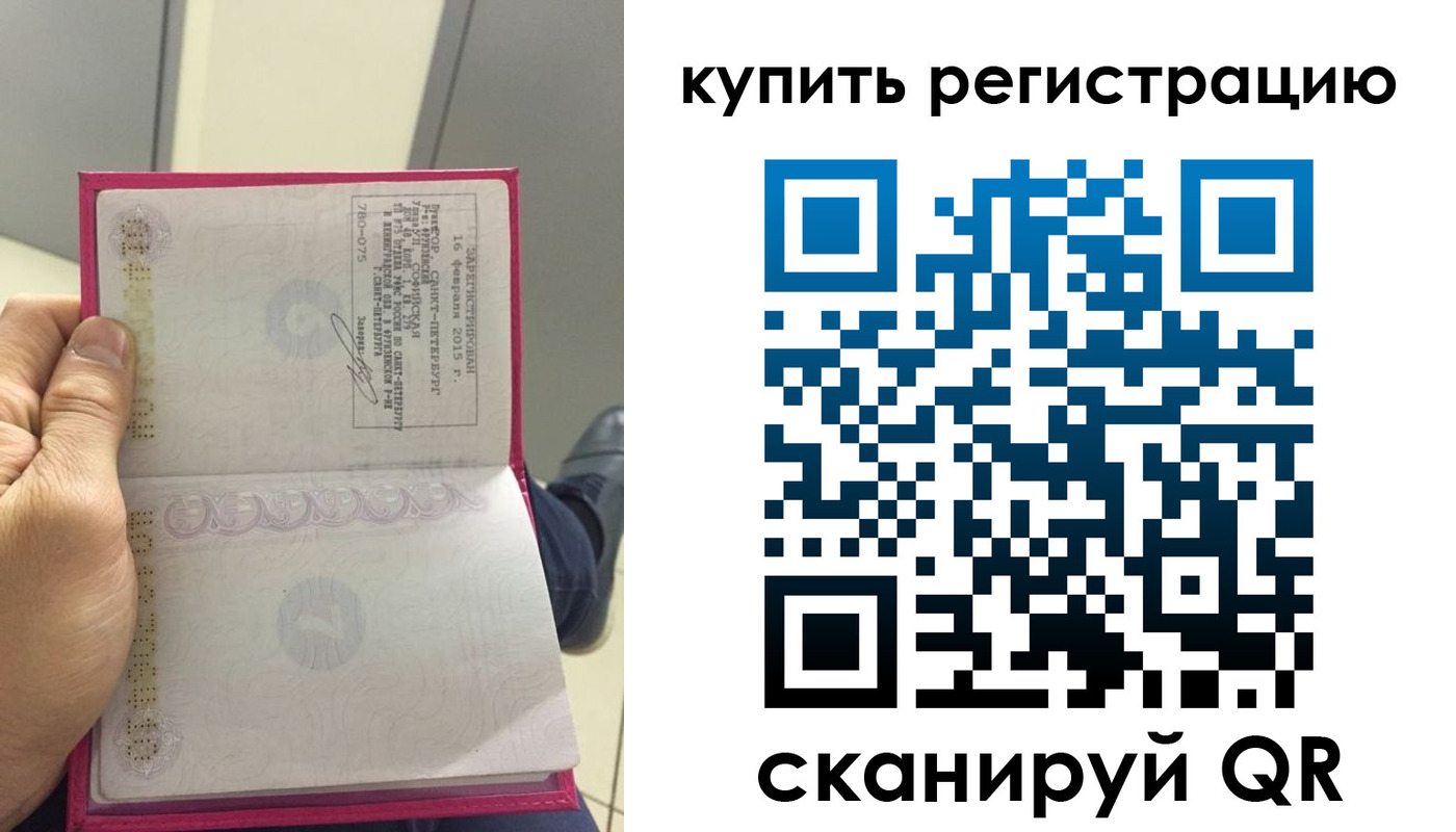 прописка 2025 в Кремёнках