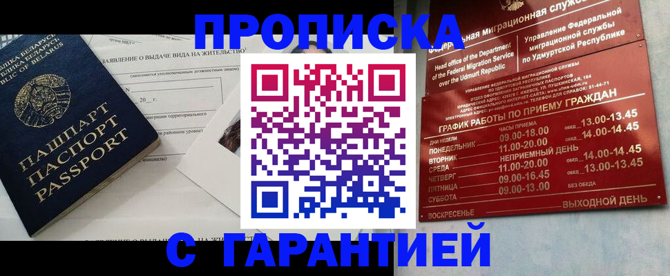 временная регистрация для всех в Кремёнках