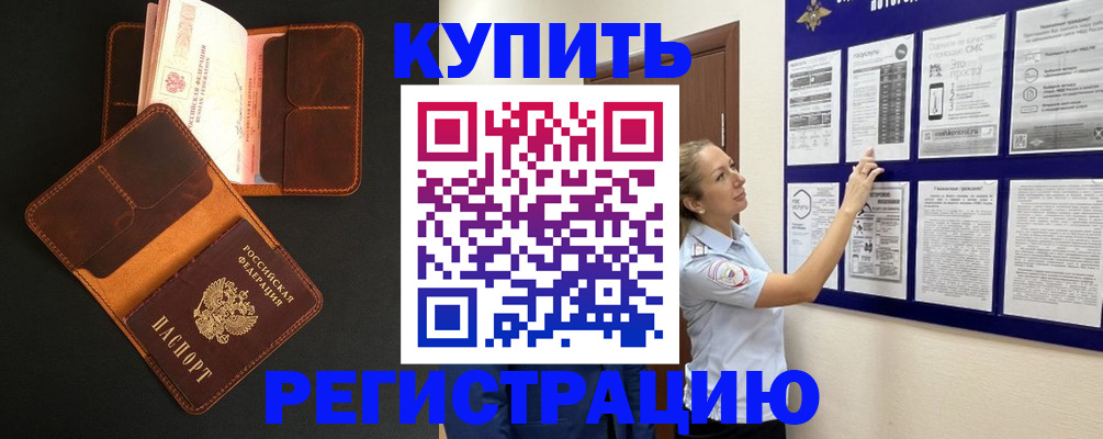 прописка для школы в Кремёнках