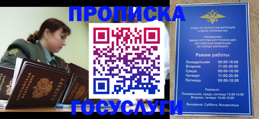 миграционный учет в Кремёнках