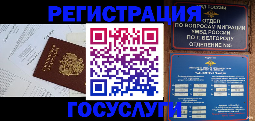 временная прописка в Кремёнках