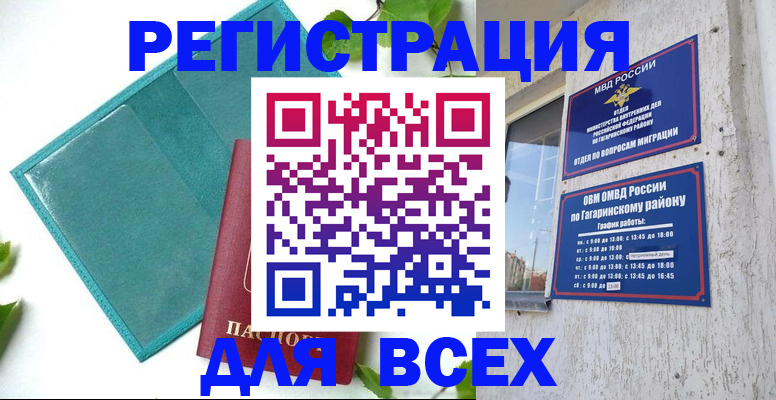 временная регистрация в квартире в Кремёнках