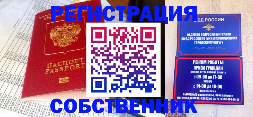 временная прописка в Кремёнках