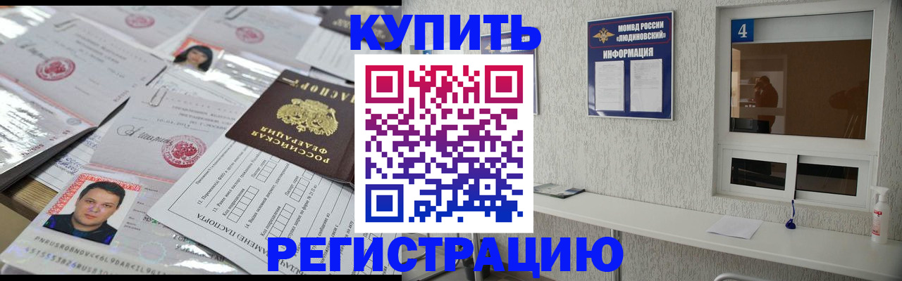 временная регистрация в квартире в Кремёнках